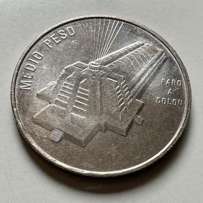 🌹外币初藏🌹🐯2026年第40场   每周二四六晚8️⃣点 世界钱币 - 多米尼加 1989年  1/2比索