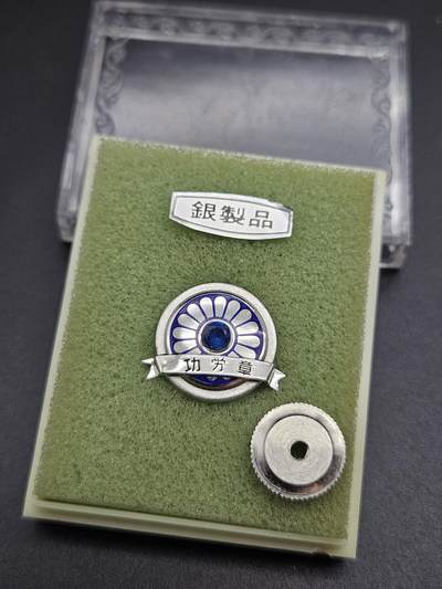 0元起拍勋章 第345期 咸鱼国勋章拍卖专场 4月12日（周日）下午6：00开始 - 日本国有铁道功劳章 纯银制