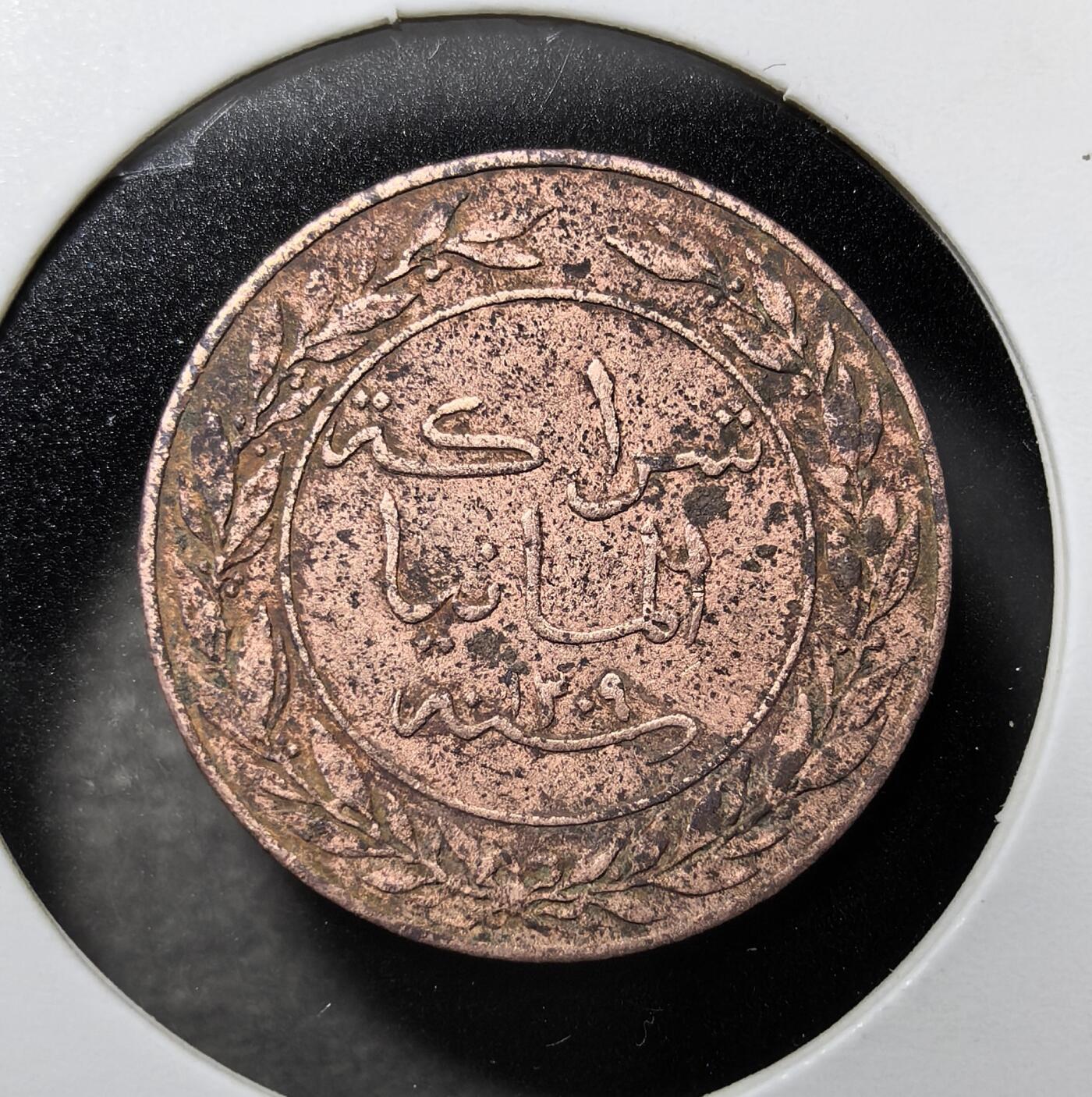 外国优质老铜币纪念币银币专场，周六晚上九点倒数截拍，满百包邮，周日发货,可寄存半年，喜欢朋友微信扫描二维码可直接参拍 德属东非1892年1派沙铜币，由德国东非公司发行，是德国殖民东非（今坦桑尼亚等地区）的首套流通辅币。该币以德语国名与帝国鹰徽彰显殖民主权，同时用阿拉伯文标注面值适配当地流通，是 19 世纪末德国海外殖民扩张、殖民货币体系建立的实物见证，1892 年为该版关门年份。