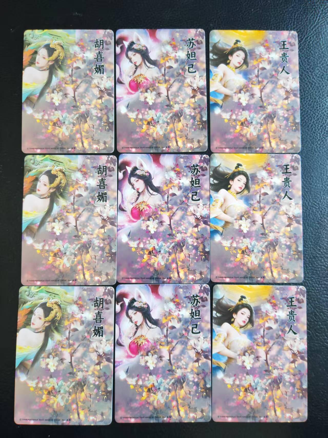 阳大大卡牌拍卖第109期（持续收拍品，周五晚上九点截拍，进群福利早知道）