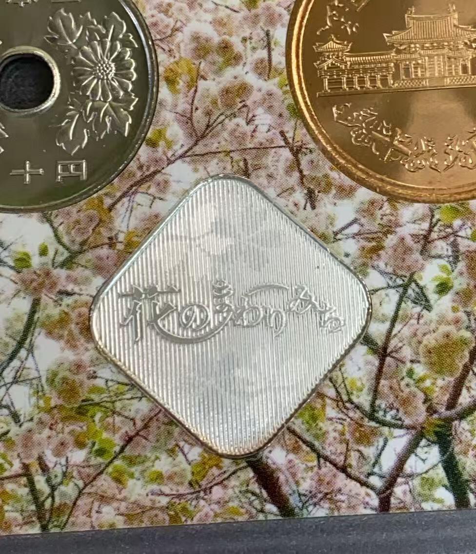 日日生财—方圆世界（全场包邮）第三场 日本2023年（令和5年）发行的八重樱主题纪念币套装 含有4.3克银章