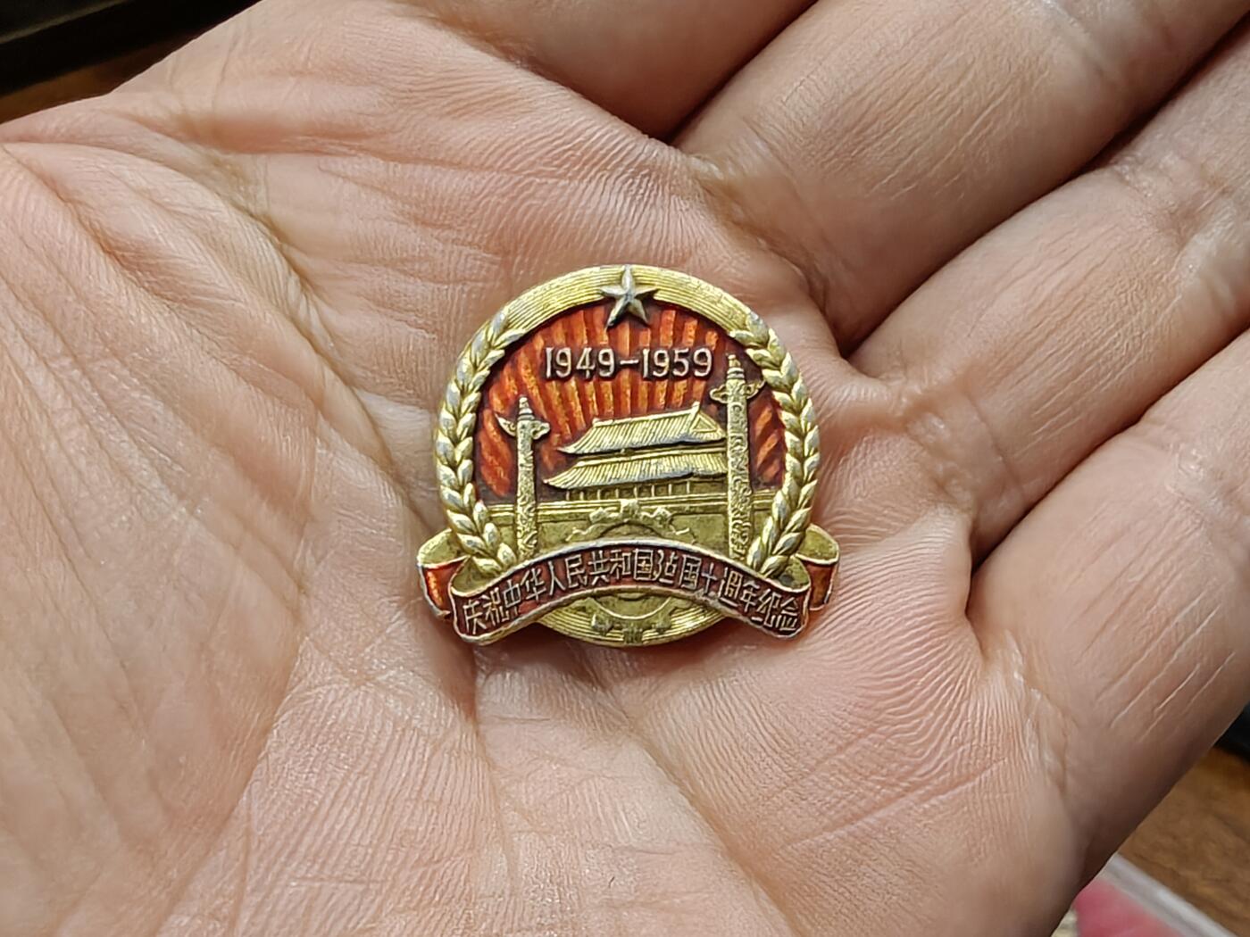 徽章钱币纪念章刺绣杂件专拍