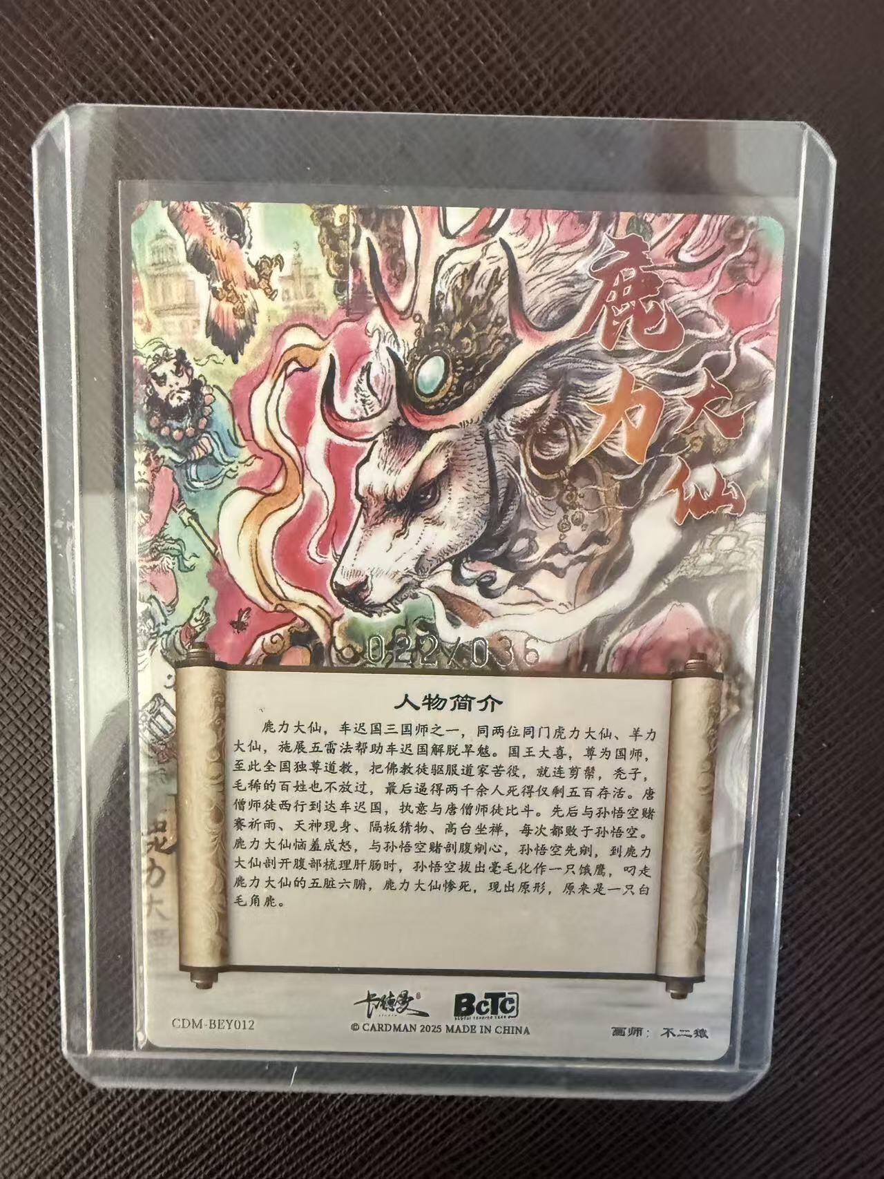 阳大大卡牌拍卖第109期（持续收拍品，周五晚上九点截拍，进群福利早知道）