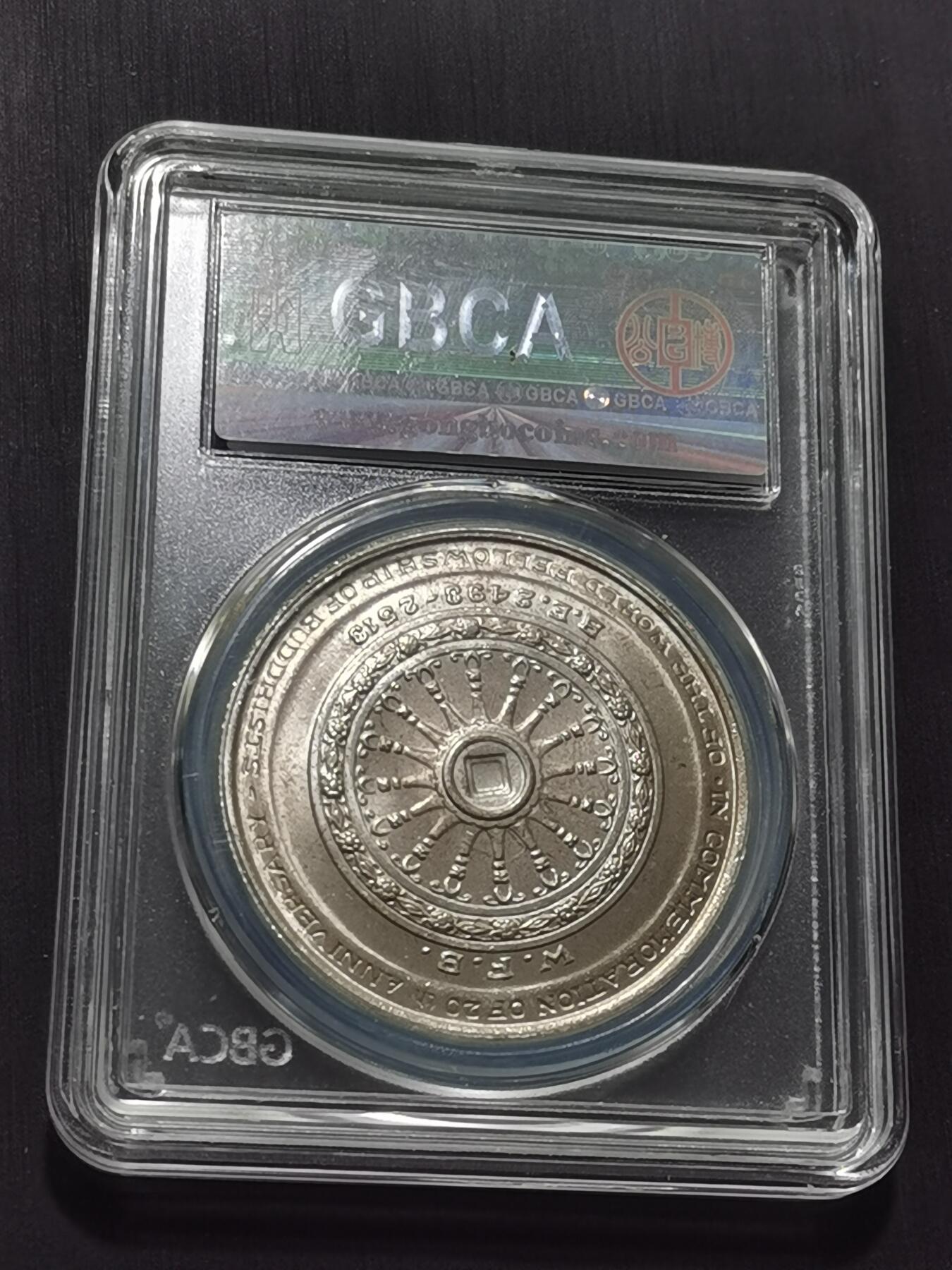 天下钱庄专场欢迎参拍 泰国拉玛九世银币