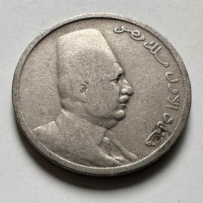 🌹外币初藏🌹🐯2026年第40场   每周二四六晚8️⃣点 世界钱币 - 埃及 1924年福阿德 5米利姆