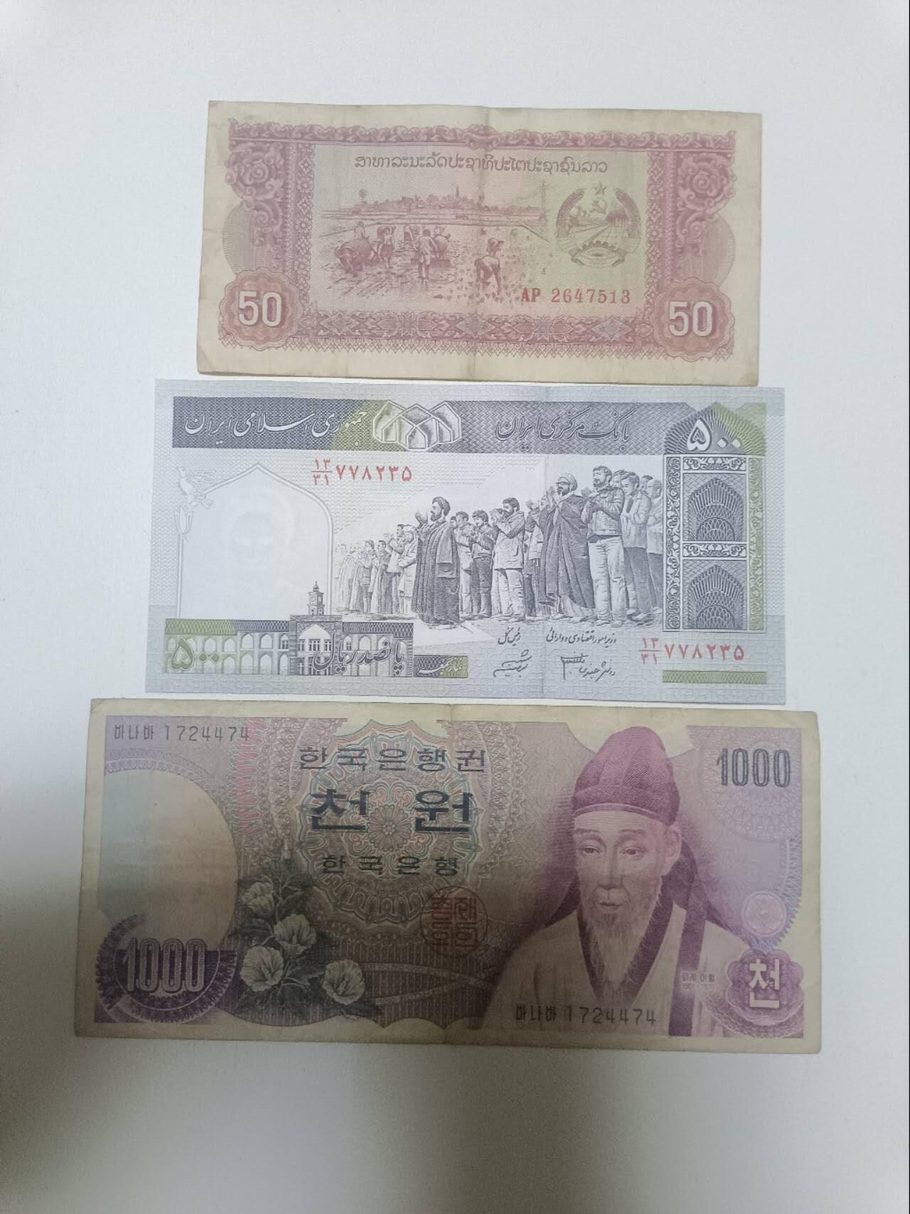 【20260412】非全新纸币和硬币第355场 亚洲国家3张纸币