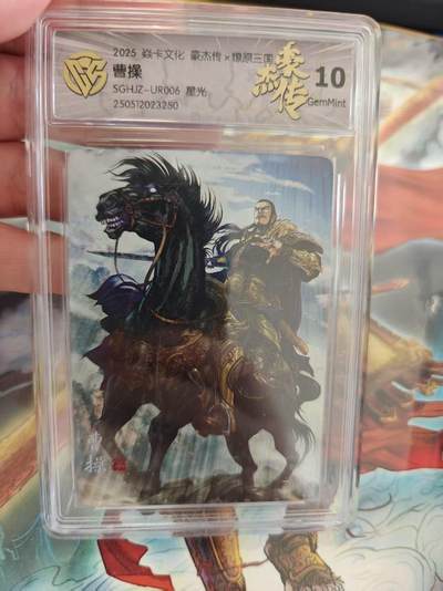 寸草不生 马年 第二期 - 豪杰传 燎原三国 曹操 SGHJZ-URO06 星光