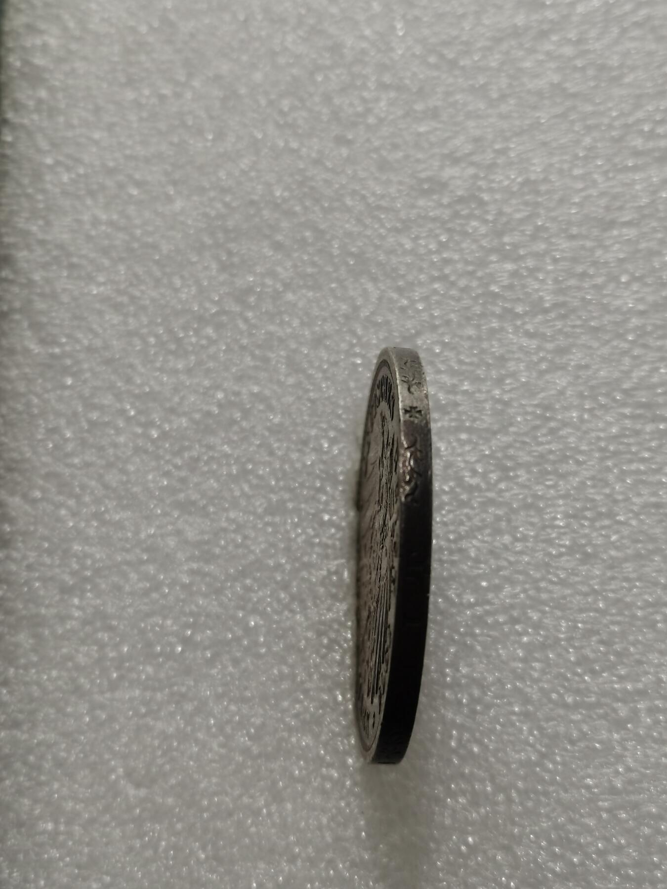 天下钱庄专场欢迎参拍 德国巴登5马克银币