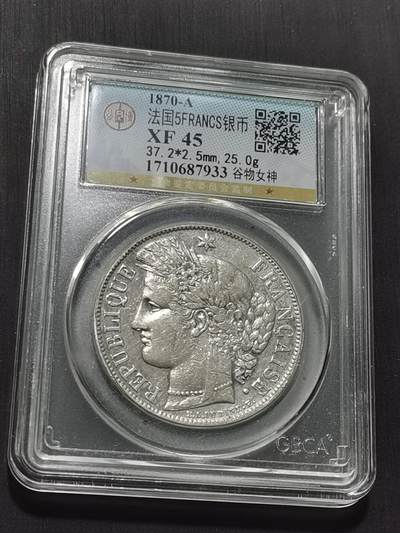 天下钱庄专场欢迎参拍 - 法国谷物女神5法郎银币