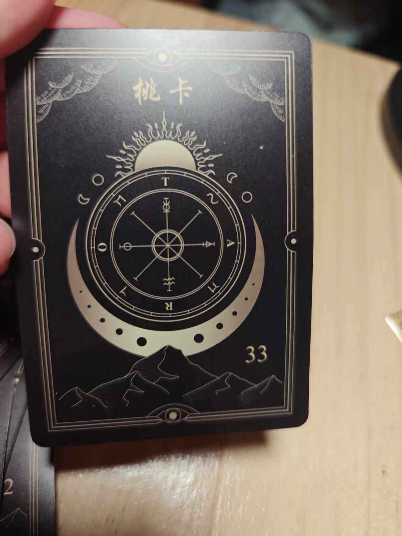 寸草不生 马年 第二期