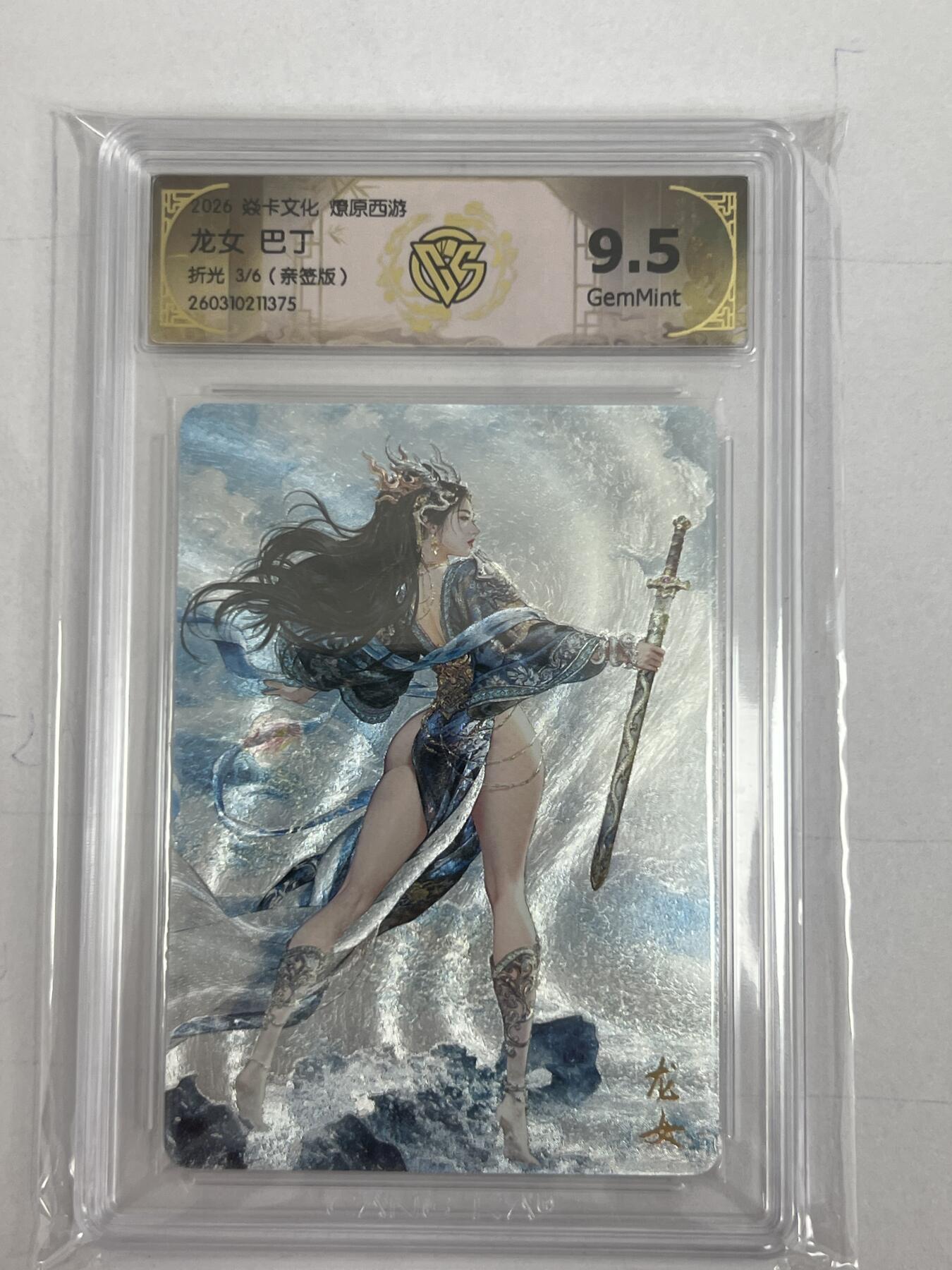 大麦马年第二场