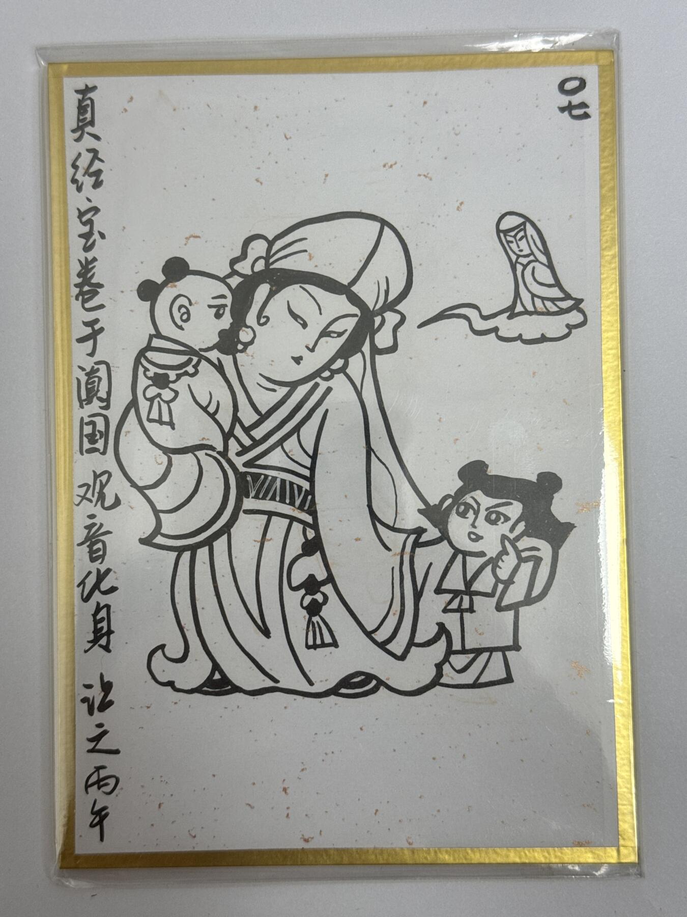 大麦马年第二场