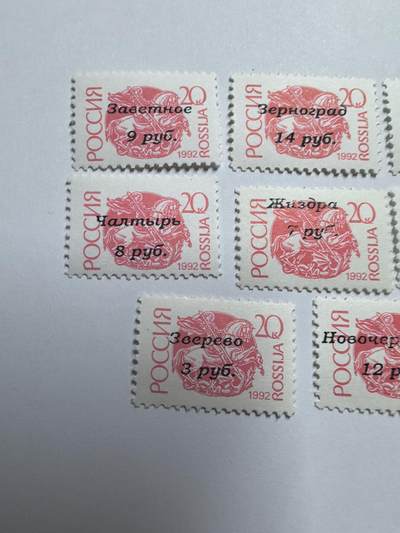 杂票 俄罗斯邮票各地加盖改值8枚新不同