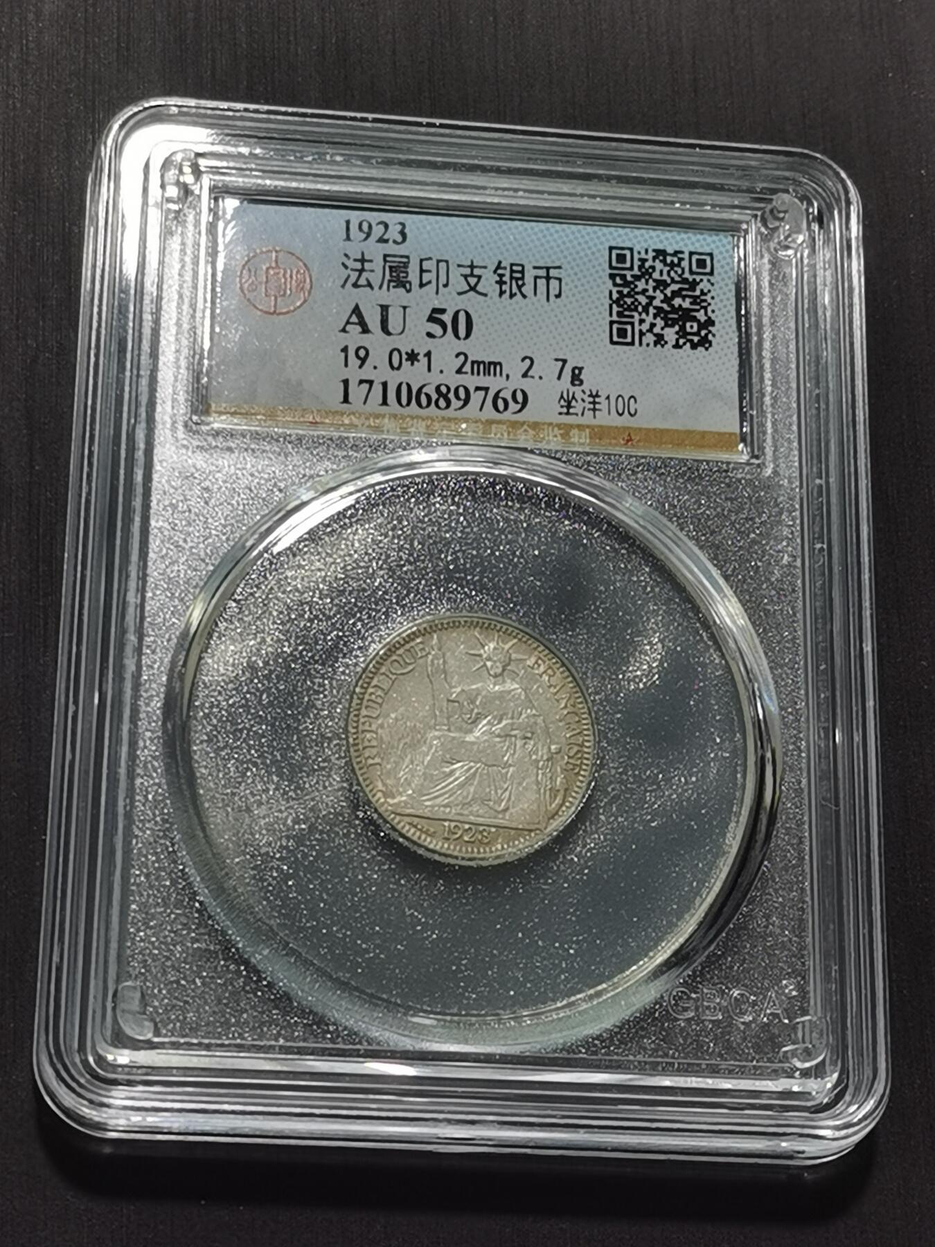 天下钱庄专场欢迎参拍 坐洋10分银币