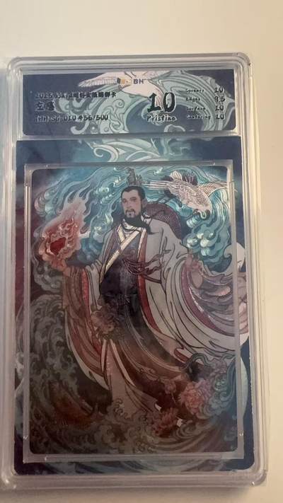 寸草不生 马年 第二期 - 2025 同好会 群卡 左慈  456/500