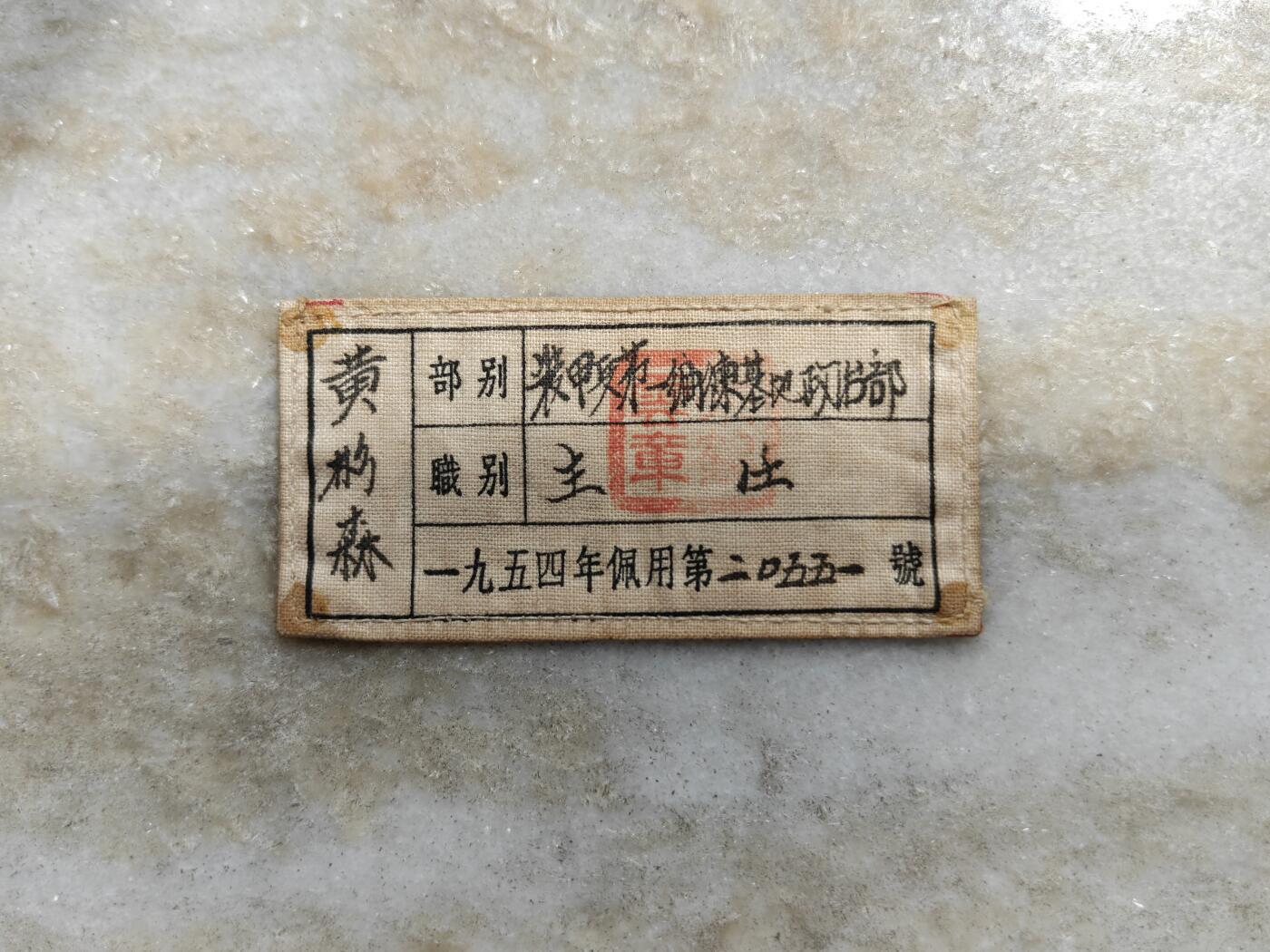 老胸标一枚，级别还可以