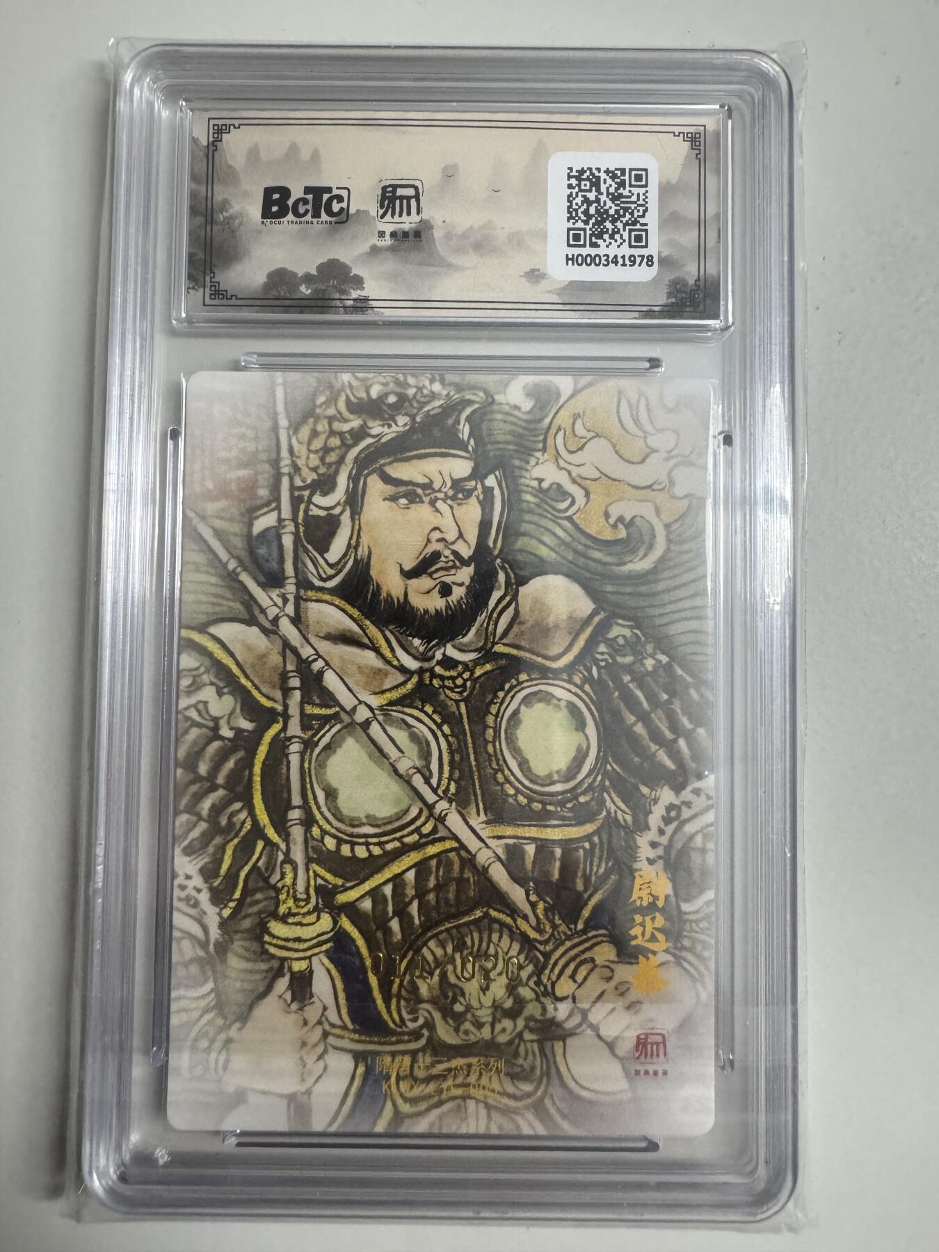 大麦马年第二场 2025 昆仑万象 三国礼盒 卢艺丰 尉迟恭 限编亲签11/20