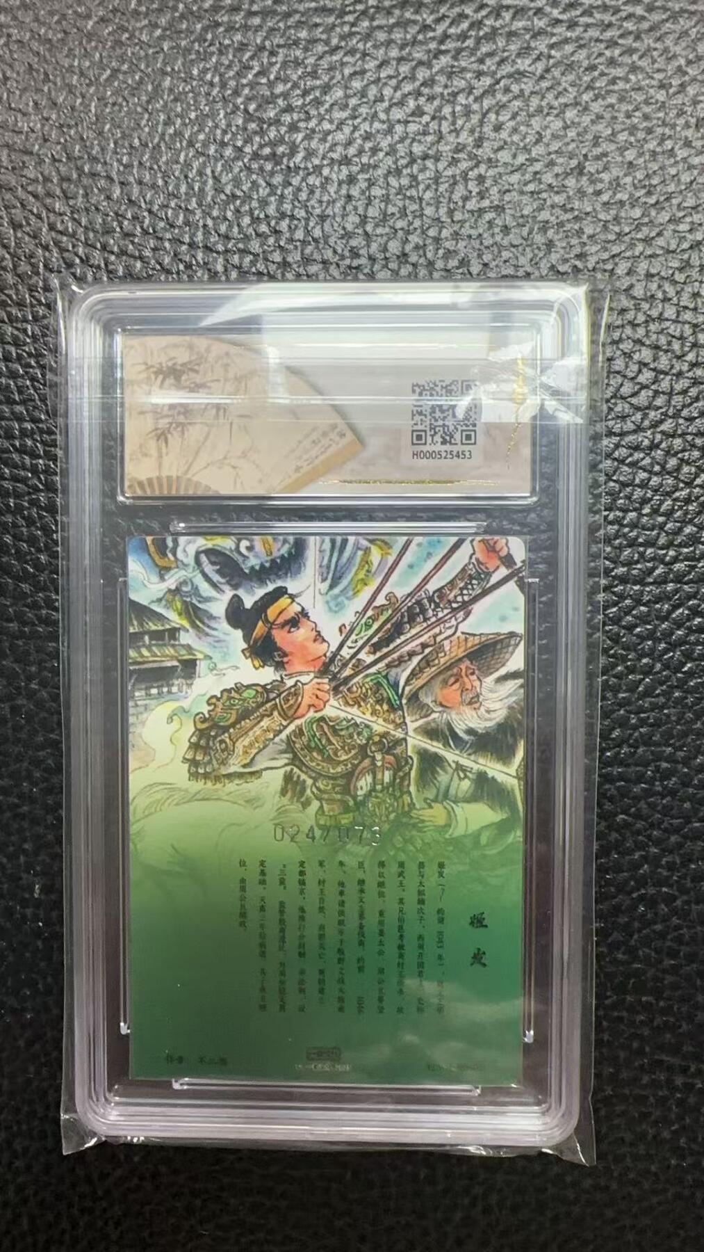 寸草不生 马年 第二期 BCTC一沓文化联名限定国潮至臻礼盒赠送卡师不二猿姬发限编粗闪024/073