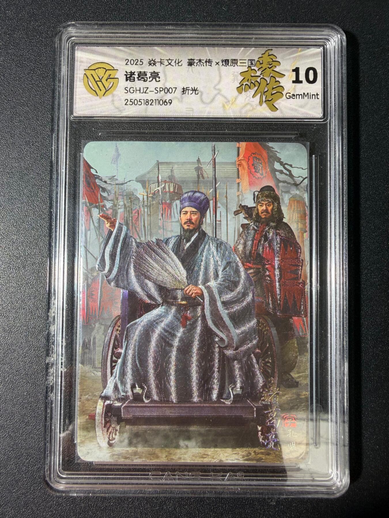 NO.30 好又多金牌大场，每周一站式配齐，方便凑单！（周6晚9点截拍，卖家送拍0抽成！） 焱卡 燎原三国豪杰传 胡子怪兽 诸葛亮 折光10G