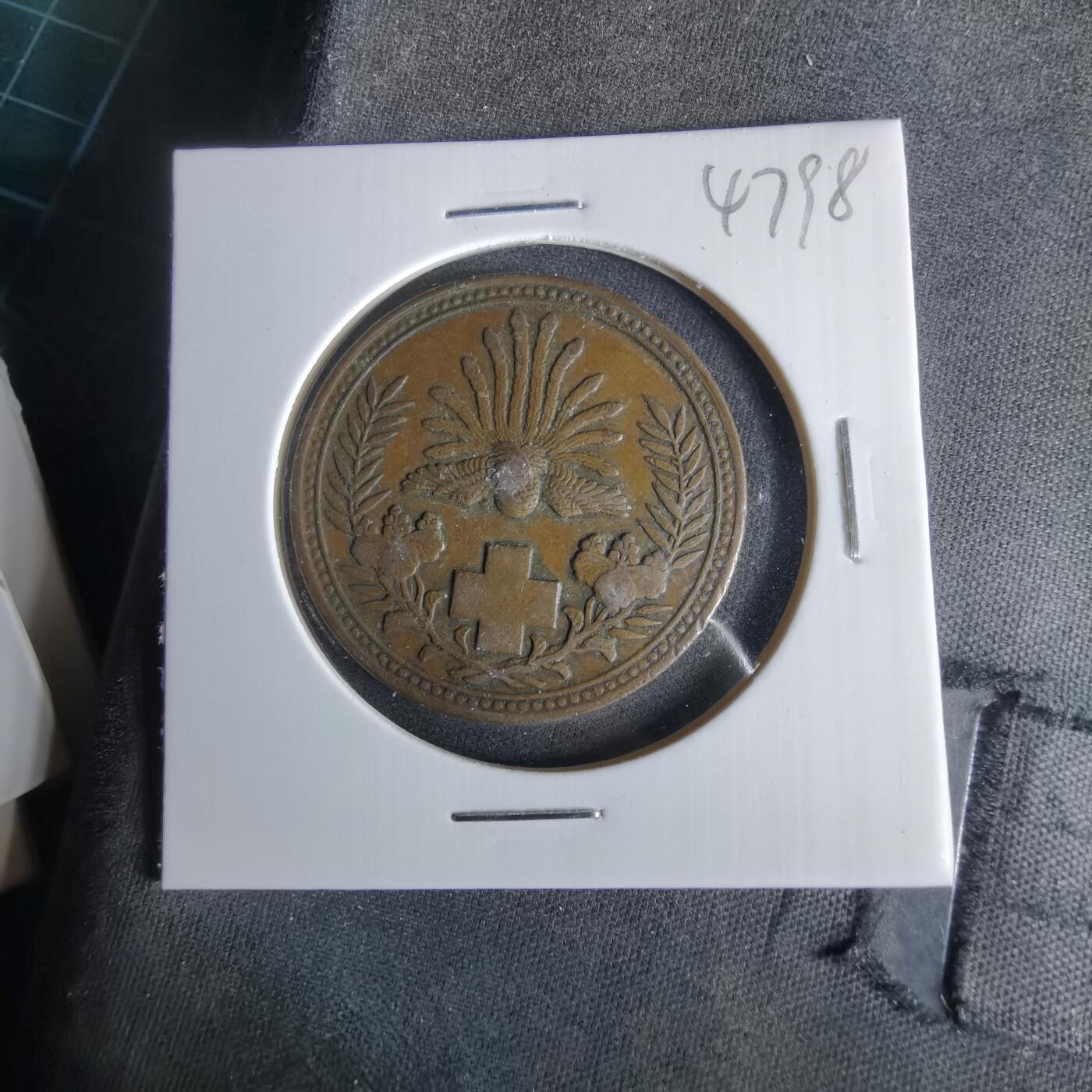 沼泽如烟--第1047场 明治三十七八年赤十字纪念章