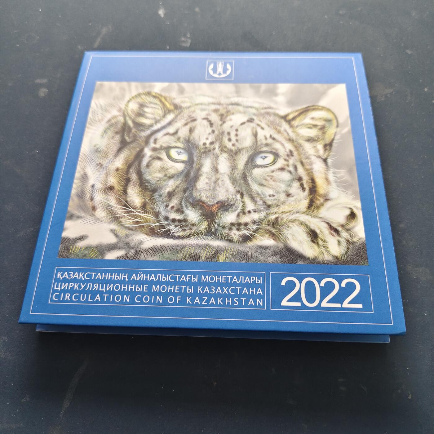 【全场包邮】纯粹捡漏拍521场 哈萨克斯坦官方封装套币3套一组-2022年官方套币+2021年独立30周年官方套币+2022年斯基泰文化纪念套币