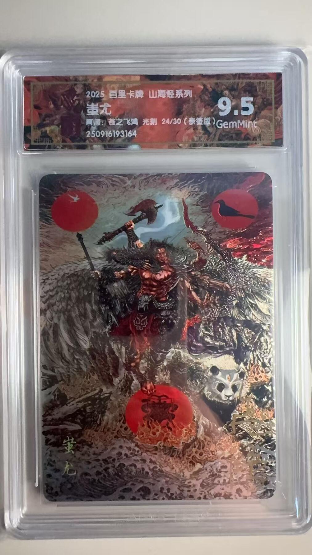 寸草不生 马年 第二期