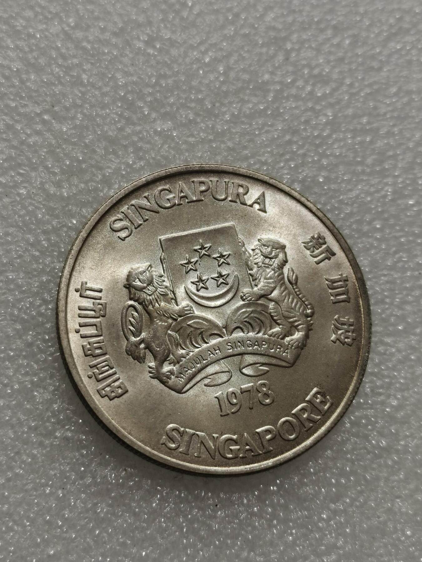 天下钱庄专场欢迎参拍 新加坡10元银币