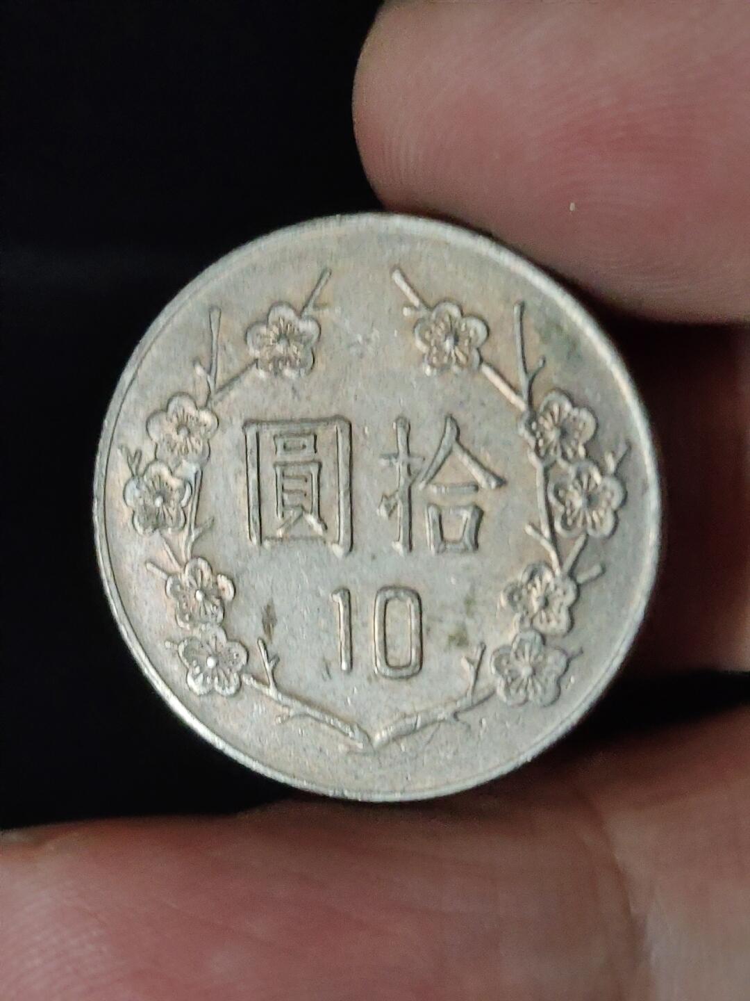 猩哥外币小铺➨【第228场】 拾圆