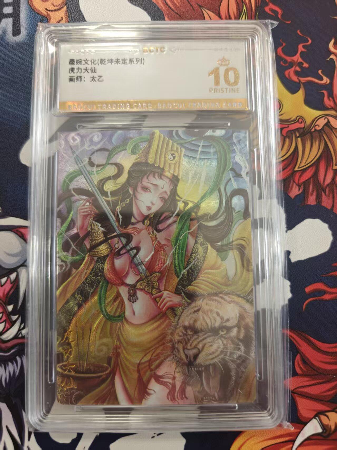 寸草不生 马年 第二期