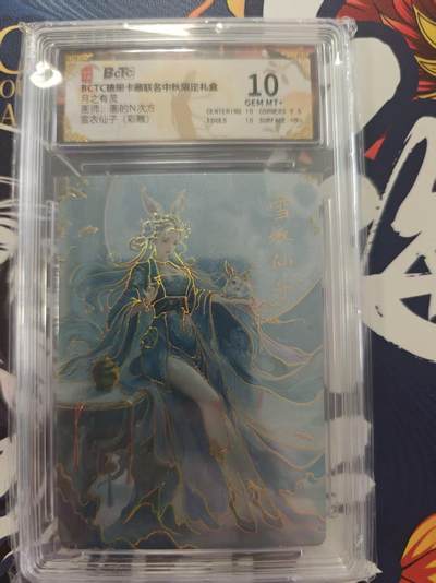 寸草不生 马年 第二期 - 月之有灵
画师：画的N次方
雪衣仙子（彩雕）
10分