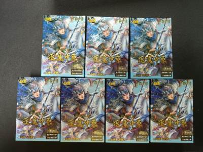 天玑星卡拍第186期《4.9周四截拍》持续收拍收评中 满赠卡需备注 - 卡游 逐鹿中原 迷你橡皮人偶-将星集 七盒未拆封