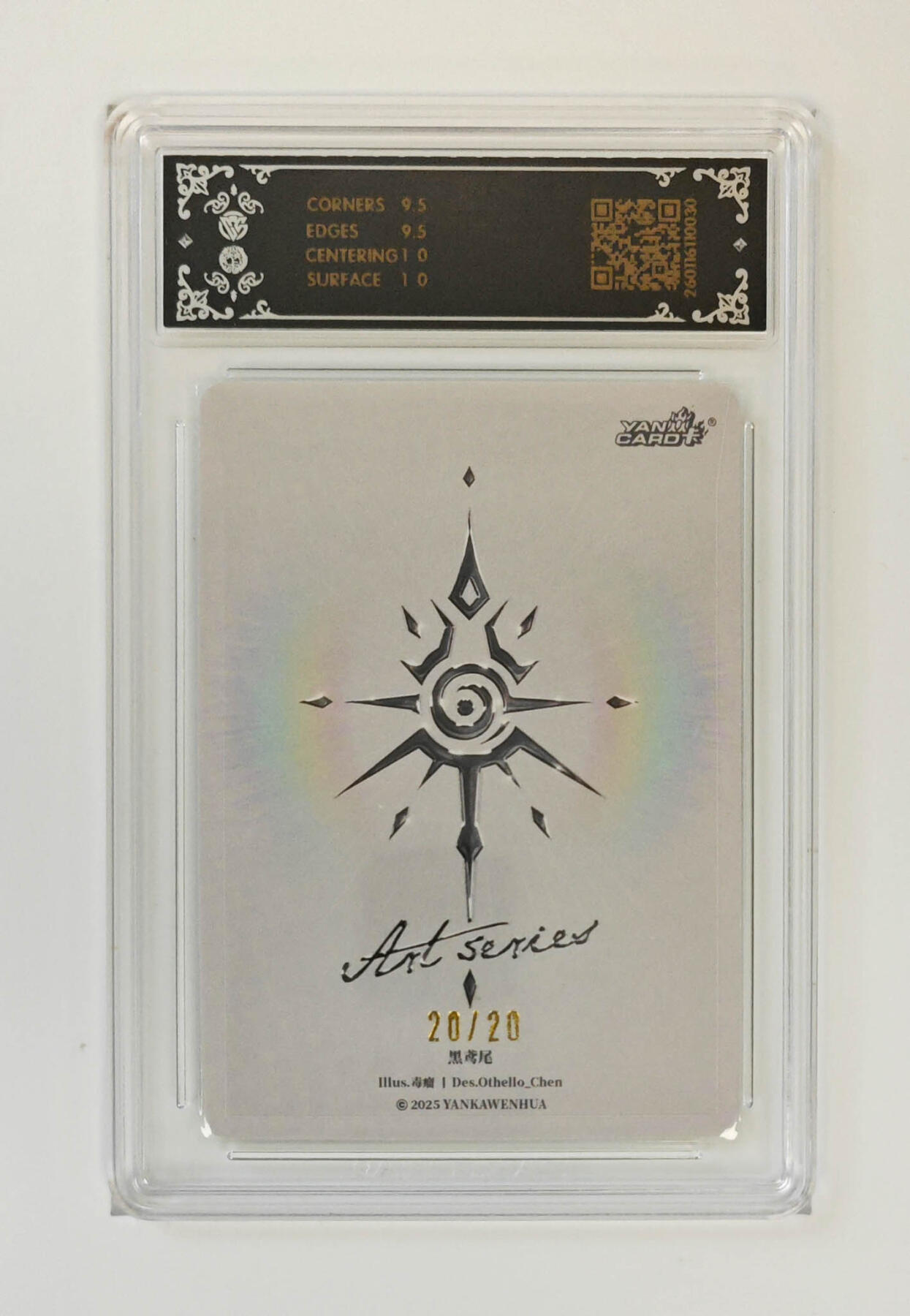 大麦马年第二场 2025焱卡文化ART系列×毒瘤 黑鸢尾 限编亲签 20/20 10G