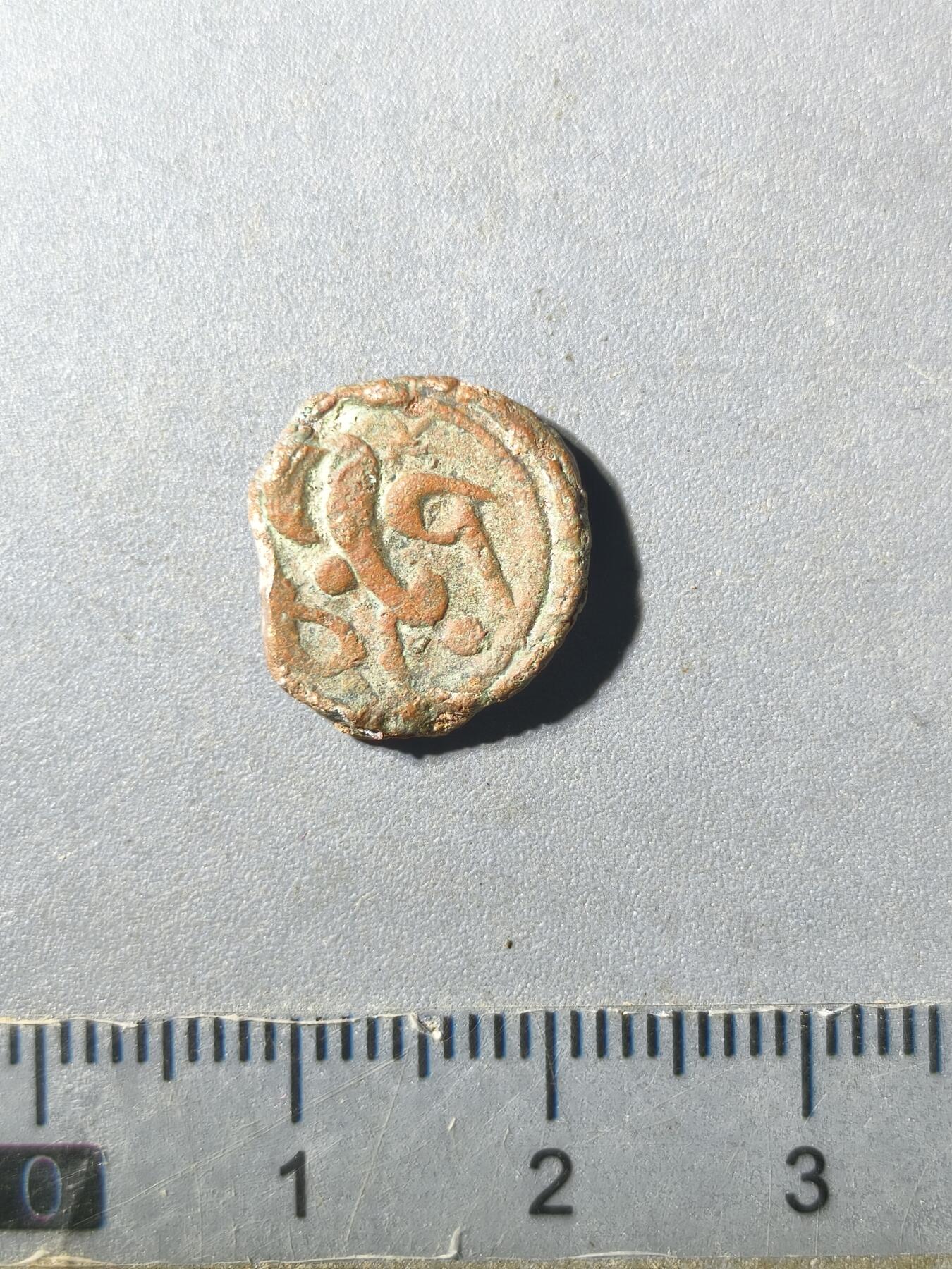 125期新疆红钱粟特钱币丝路钱币专场 阿古柏天罡