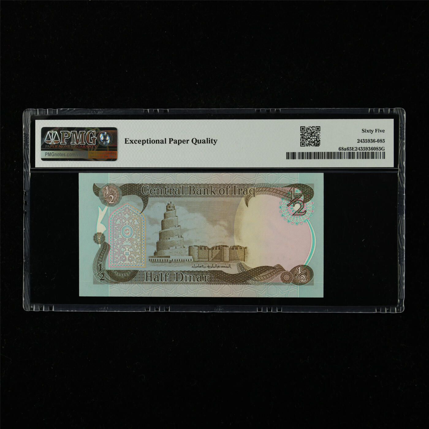【亘邦集藏】第226期拍卖 1980-85年 伊拉克1/2第纳尔 PMG 65EPQ 018932 N/103