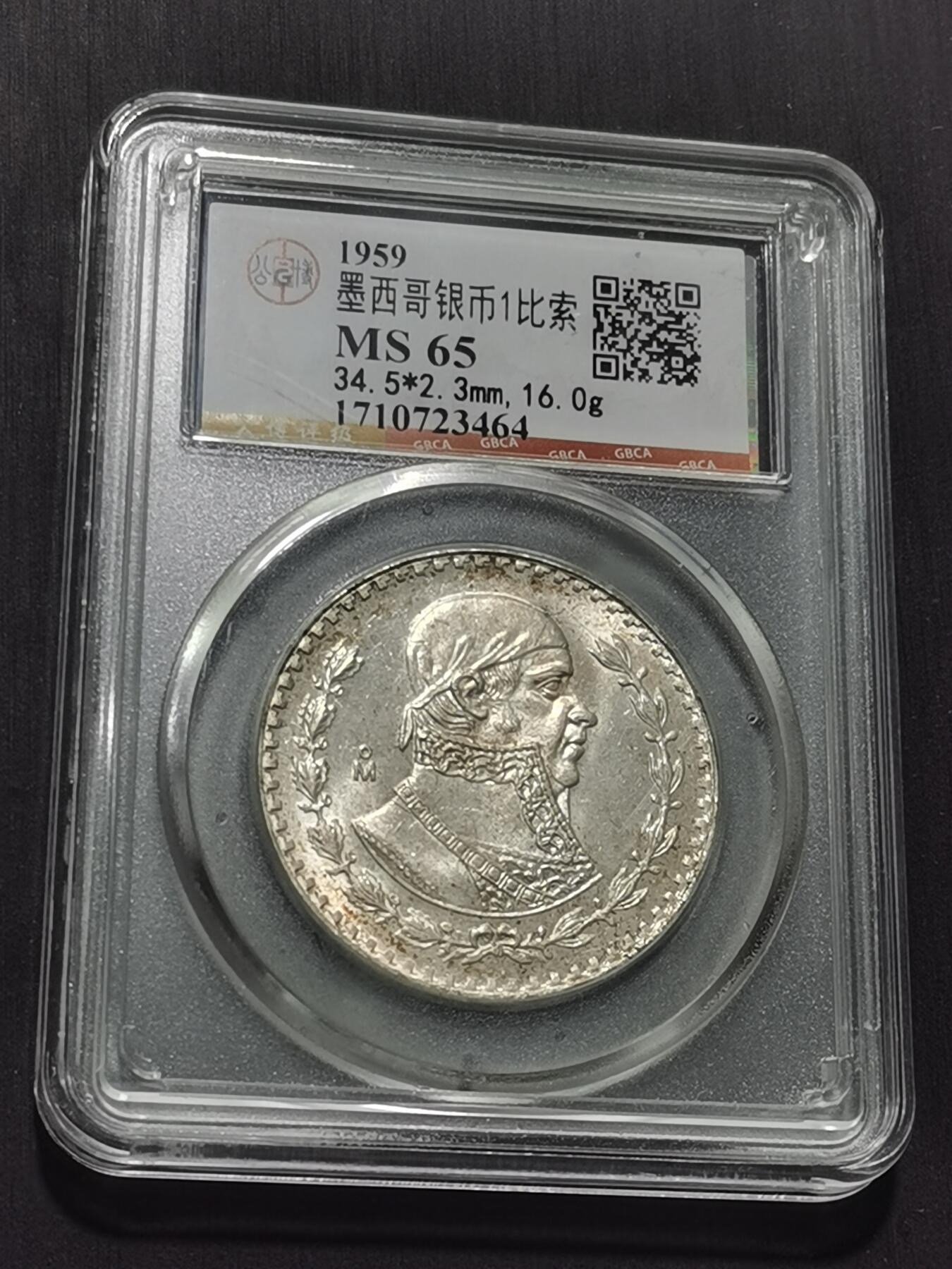 天下钱庄专场欢迎参拍 墨西哥一比索银币