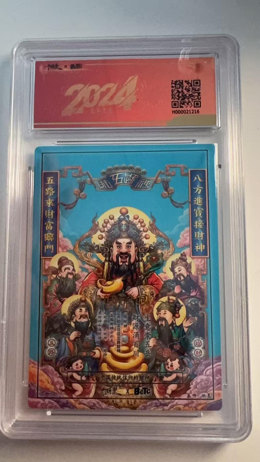 寸草不生 马年 第二期