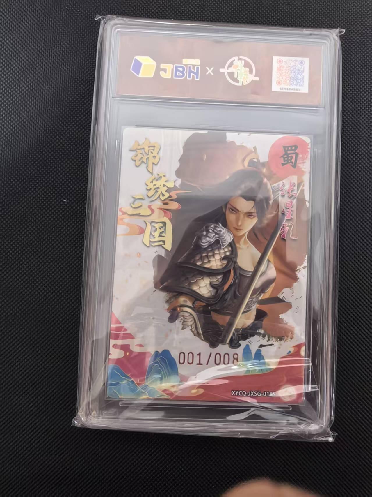 寸草不生 马年 第二期 【首编】锦绣三国 第三期 张星彩异色 梦幻流光 001/008
 爆金