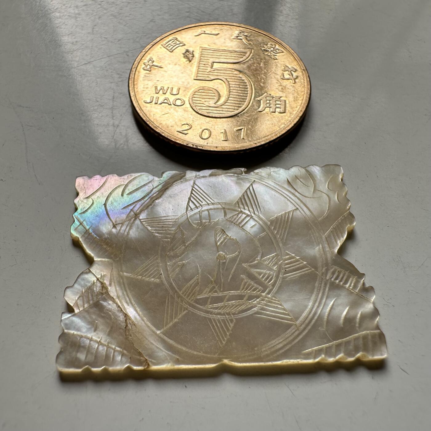 🌹外币初藏🌹🐯2026年第40场   每周二四六晚8️⃣点 世界钱币 清代十三行出口螺钿筹码（贝雕筹码）--13