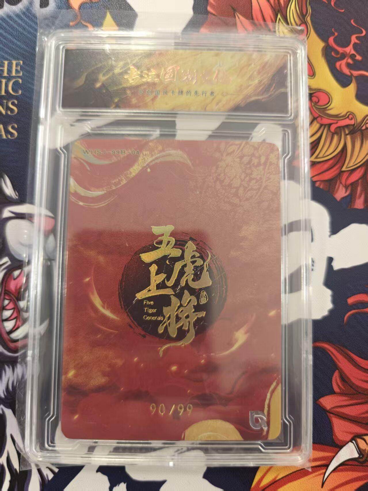 寸草不生 马年 第二期