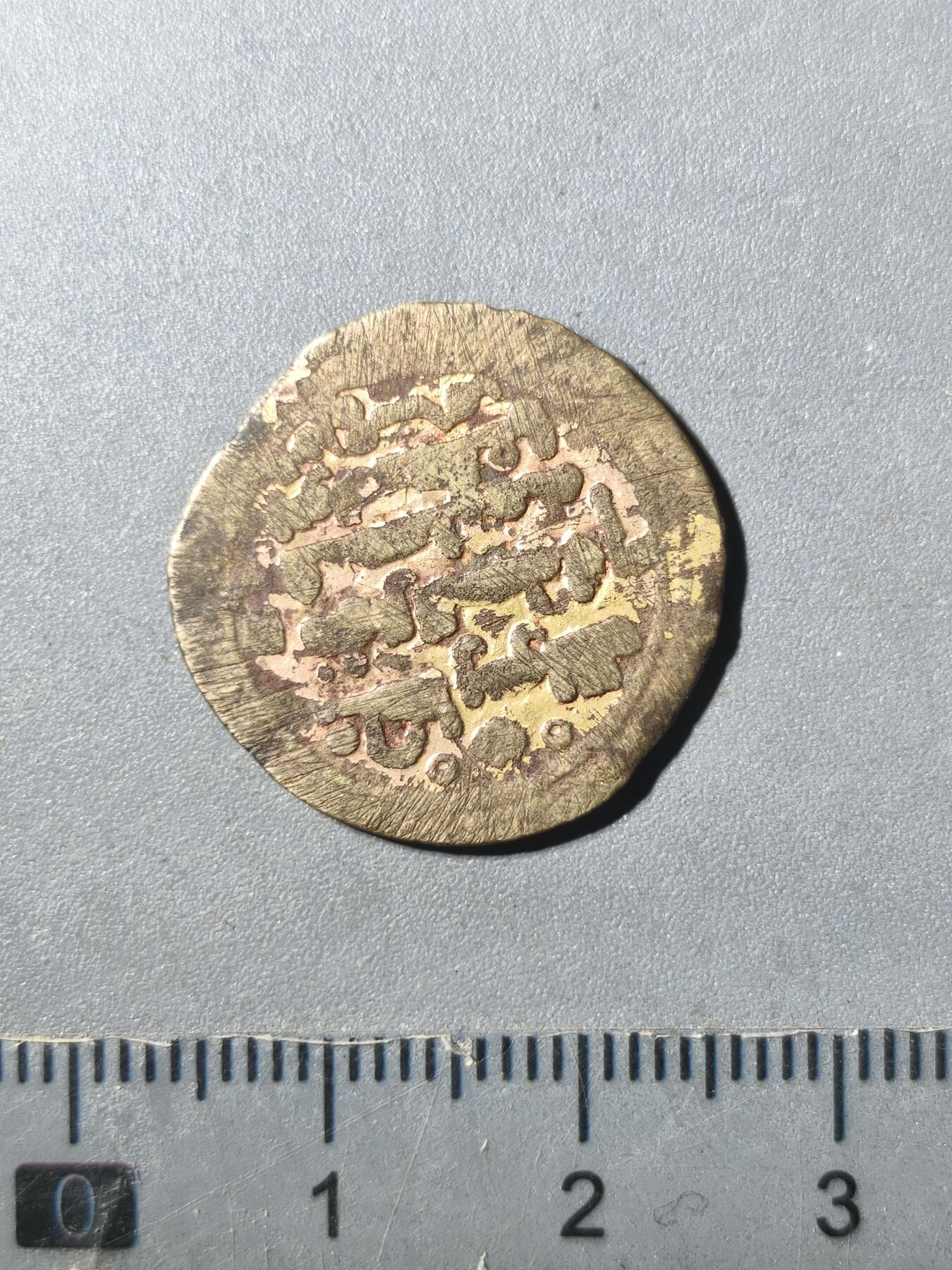 125期新疆红钱粟特钱币丝路钱币专场 伽色尼王朝（铜镀金铜币）