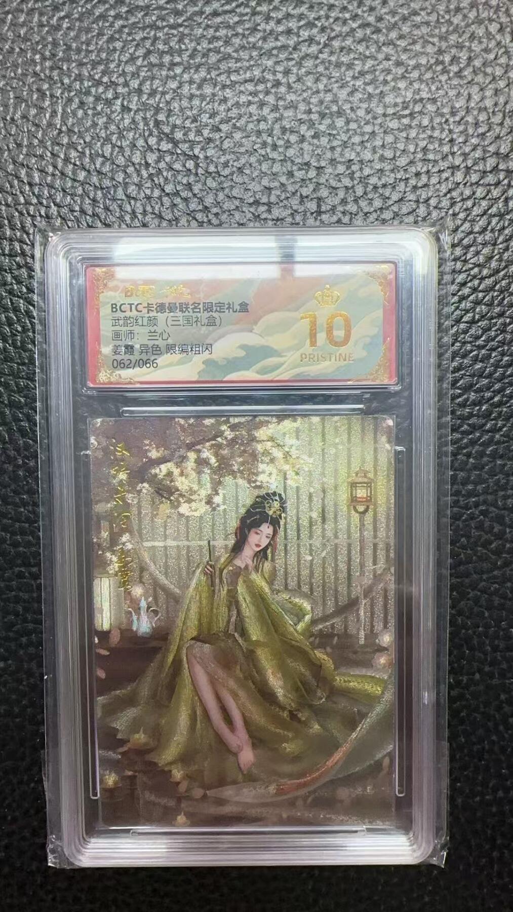 寸草不生 马年 第二期