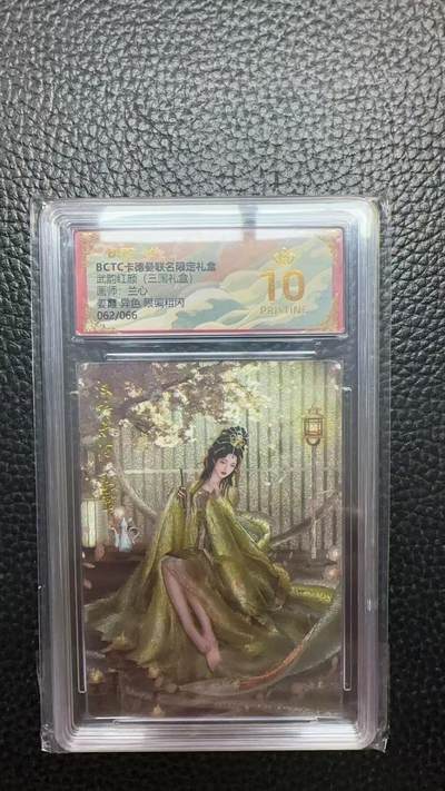 寸草不生 马年 第二期 - 武韵红颜(三国礼盒)画师:兰心姜霞 异色限编粗闪 062/066 爆金