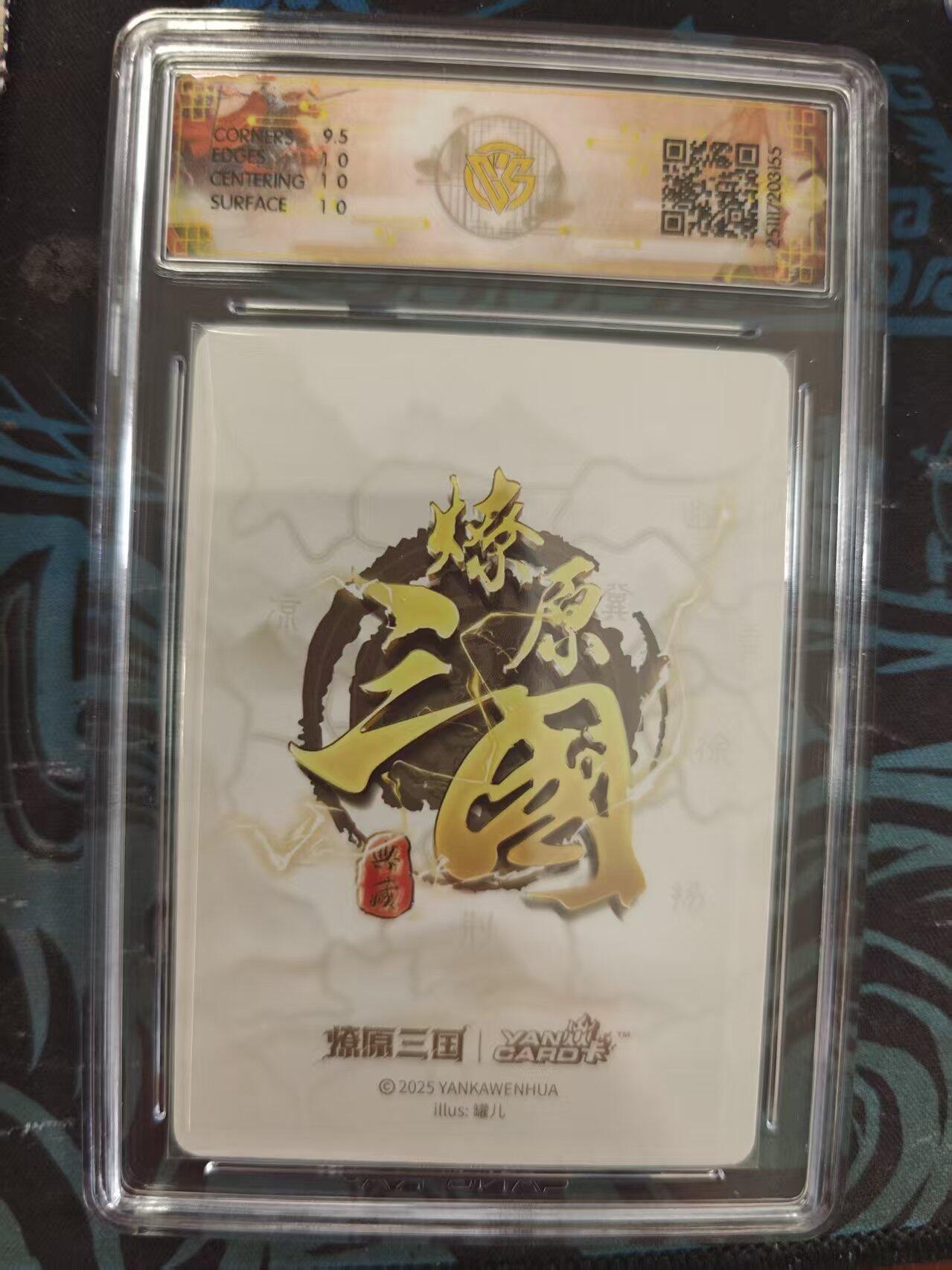 寸草不生 马年 第二期 燎原三国  小乔  B 罐儿浮雕折光 10P