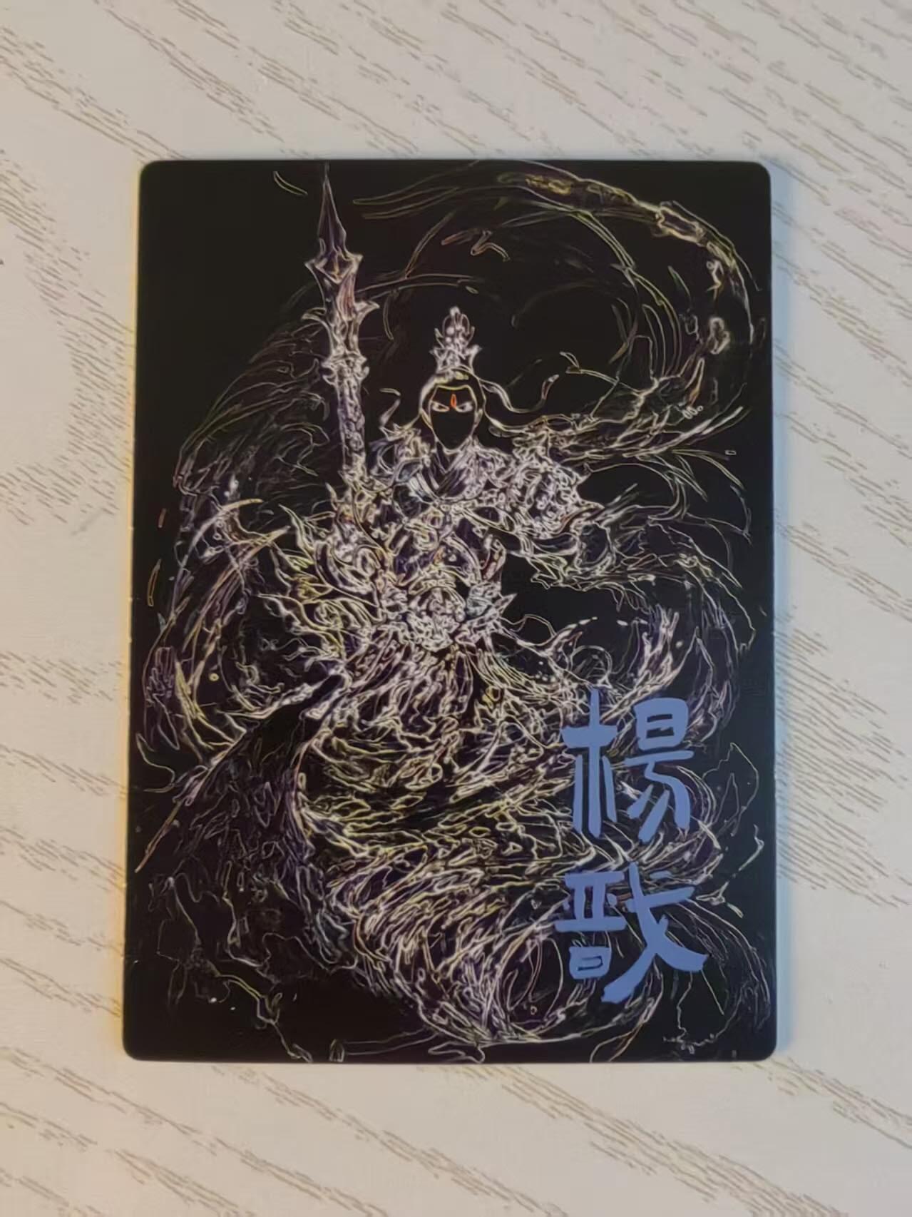 龙虎卡牌-八二场（满200元包邮，无佣金，每周六结拍，欢迎送拍） 粗闪 奇点 杨戬