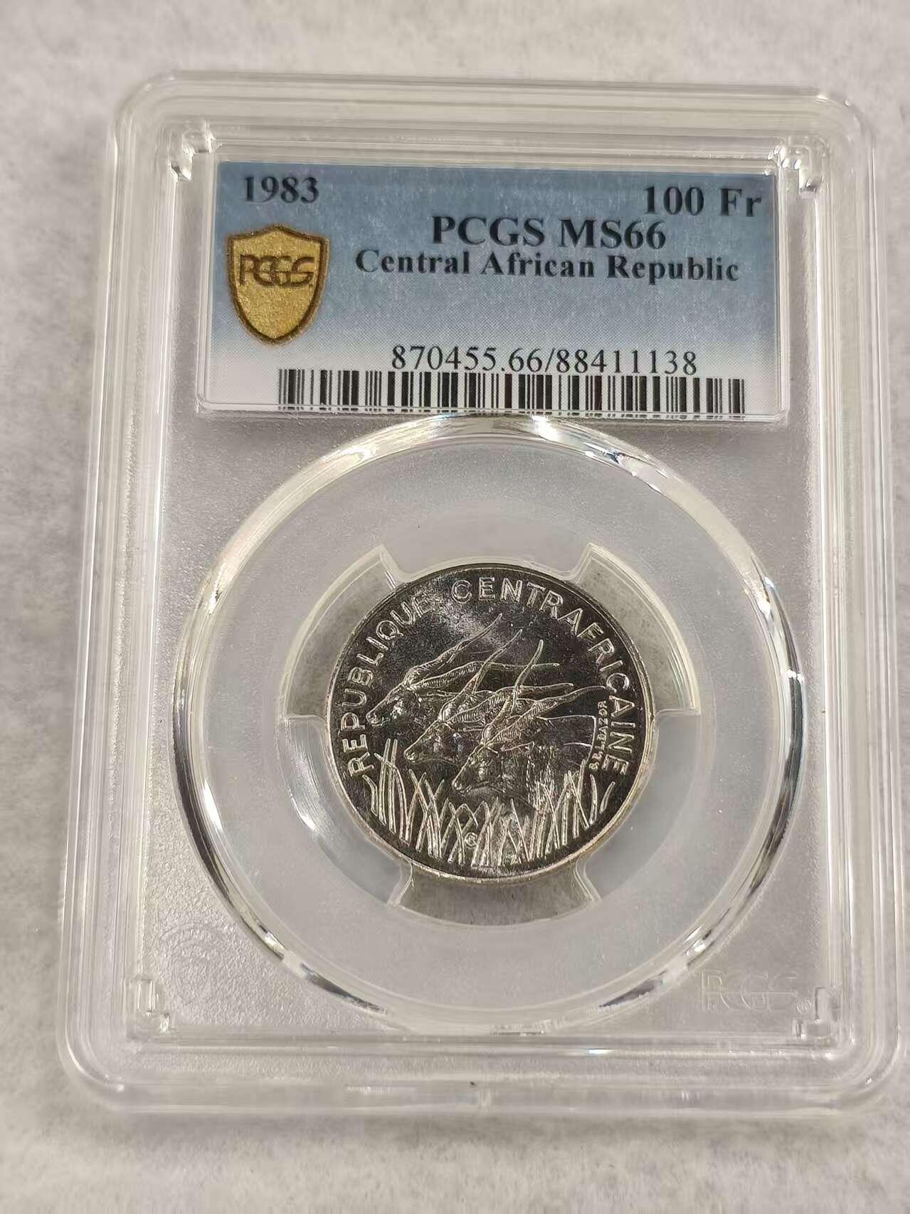 G&W世界散币，银币处理专场（第47场） PCGS-MS66   中非共和国1983年100法郎