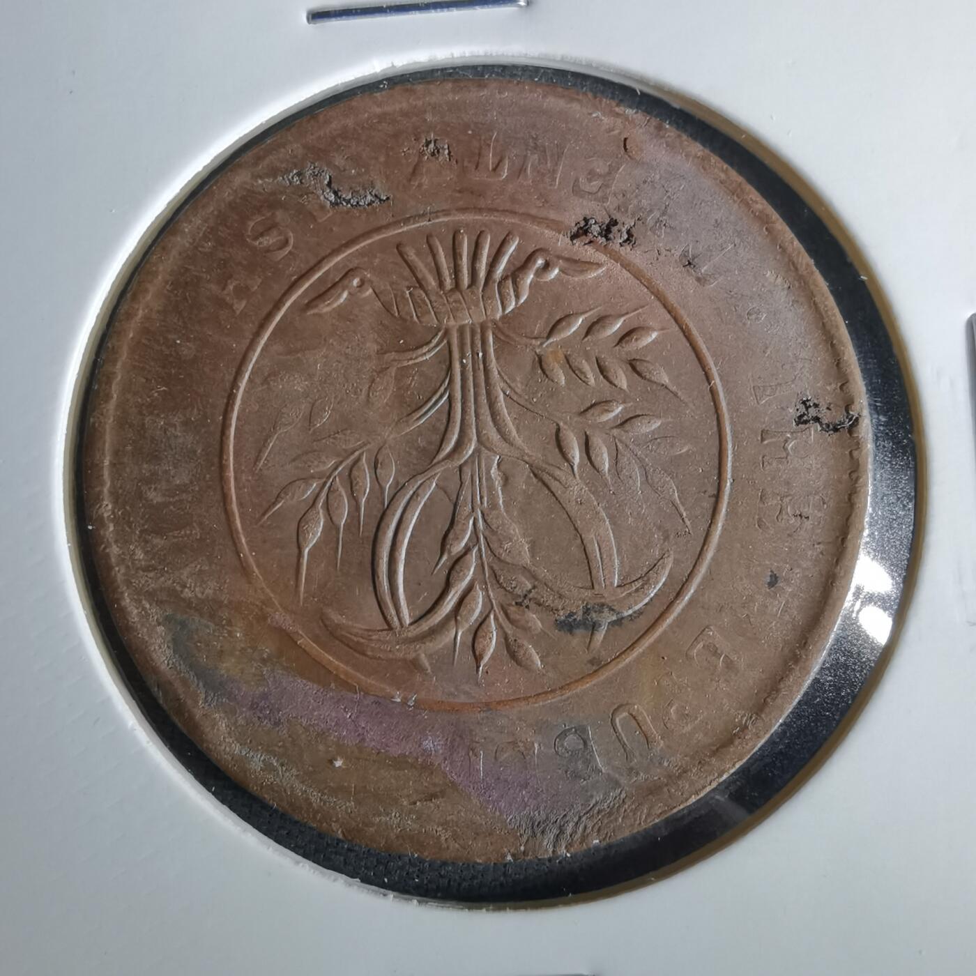 沼泽如烟--第1047场 当制钱二十文双旗