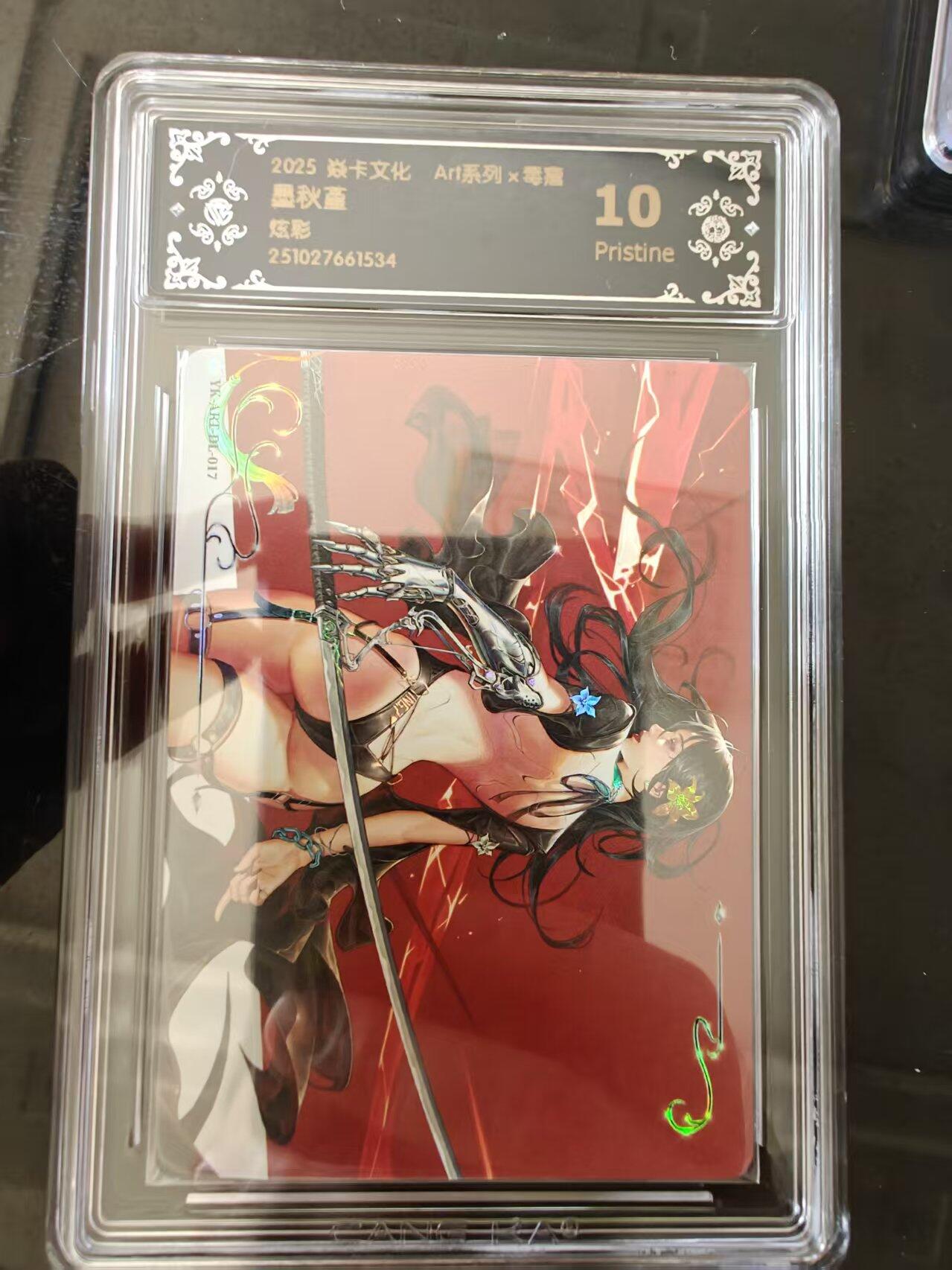 寸草不生 马年 第二期 2025焱卡文化
墨秋堇
炫彩 10p