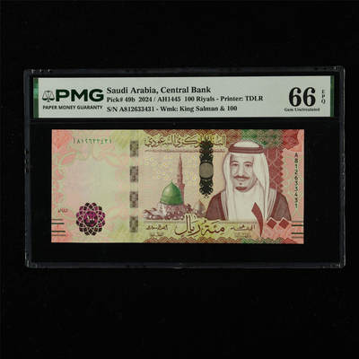 【亘邦集藏】第226期拍卖 - 2024年 沙特100里亚尔 PMG 66EPQ A812633431