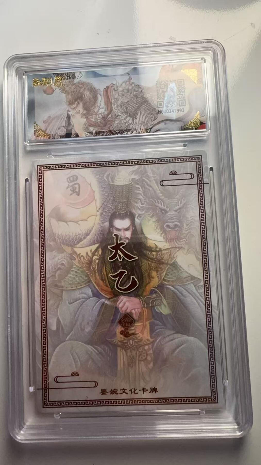 寸草不生 马年 第二期 墨婉文化（乾坤未定系列）
刘备
画师：太乙