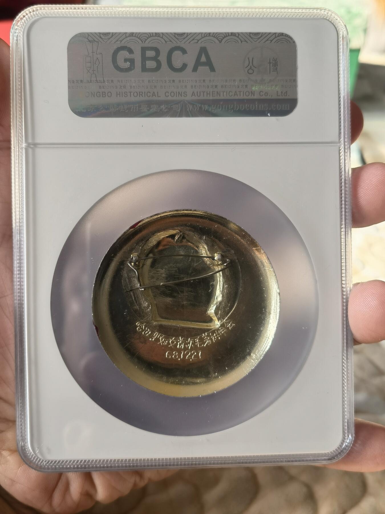 毛主席像章哈尔滨道里区特殊铭文